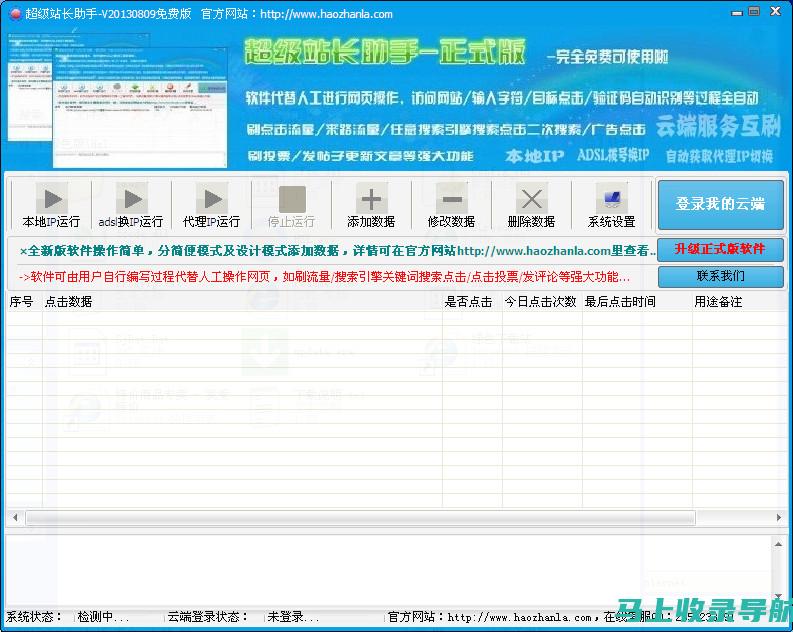 高效SEO工具软件的运用技巧与案例分析