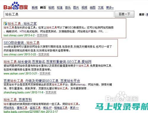 站长必备：如何快速进入中国站长素材网获取资源