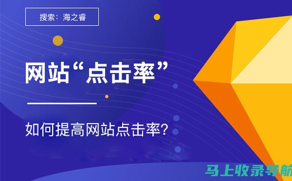 排名点击的秘诀：揭秘SEO查询的关键因素